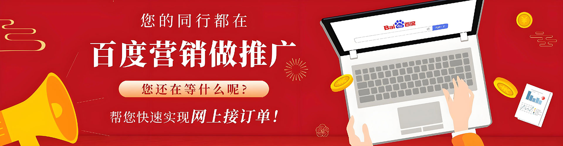 桥西百度开户返点